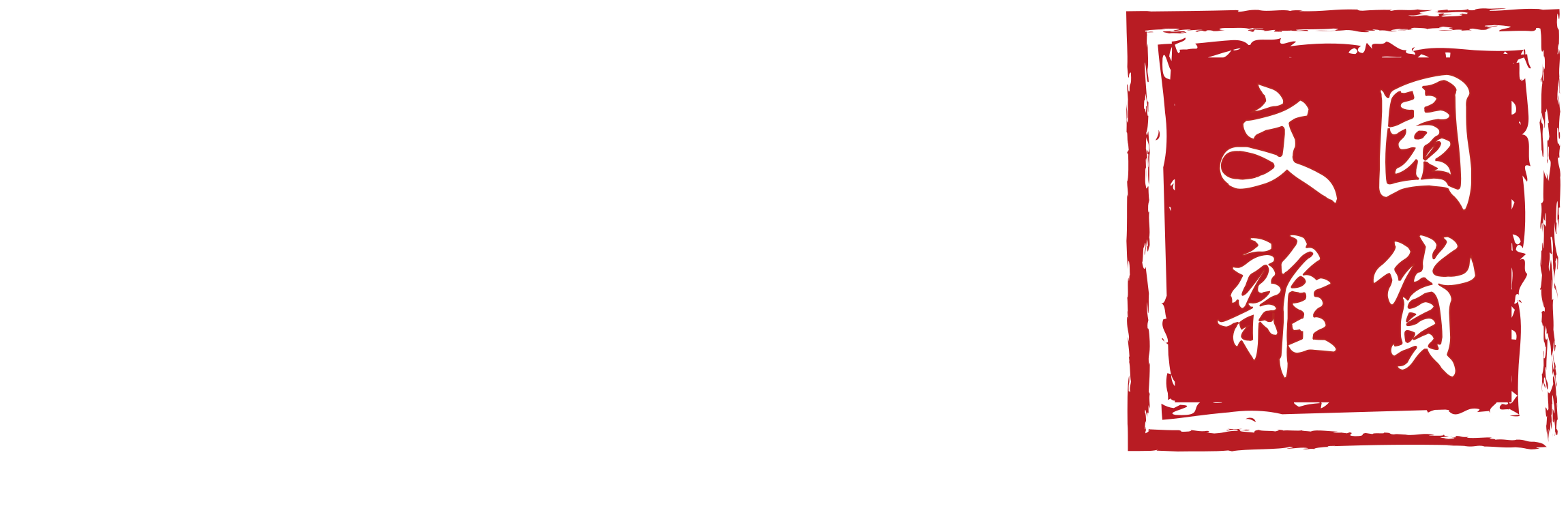 Toko Tropica – Alkmaar